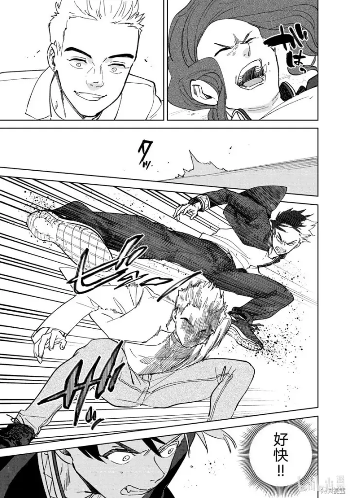 漫画《WIND BREAKER》第105话第13张图