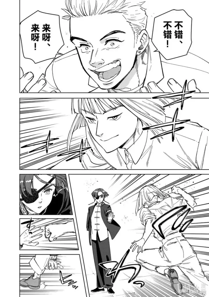 漫画《WIND BREAKER》第105话第14张图