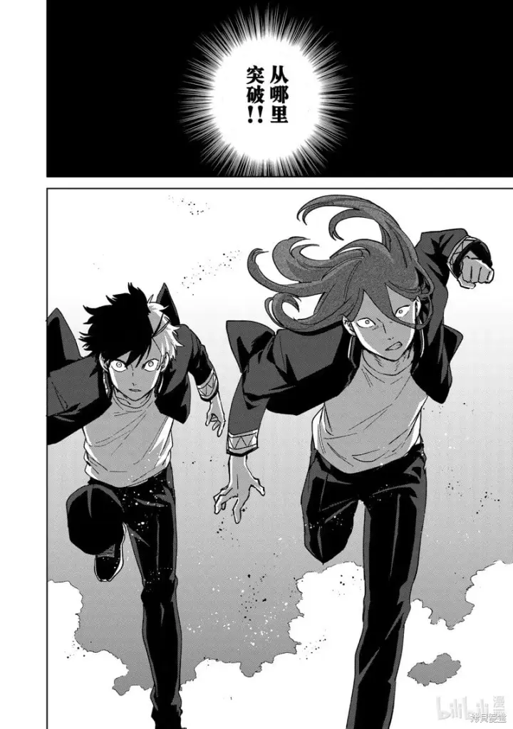漫画《WIND BREAKER》第106话第12张图