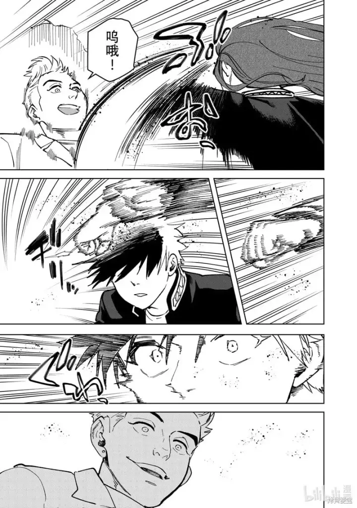 漫画《WIND BREAKER》第106话第13张图