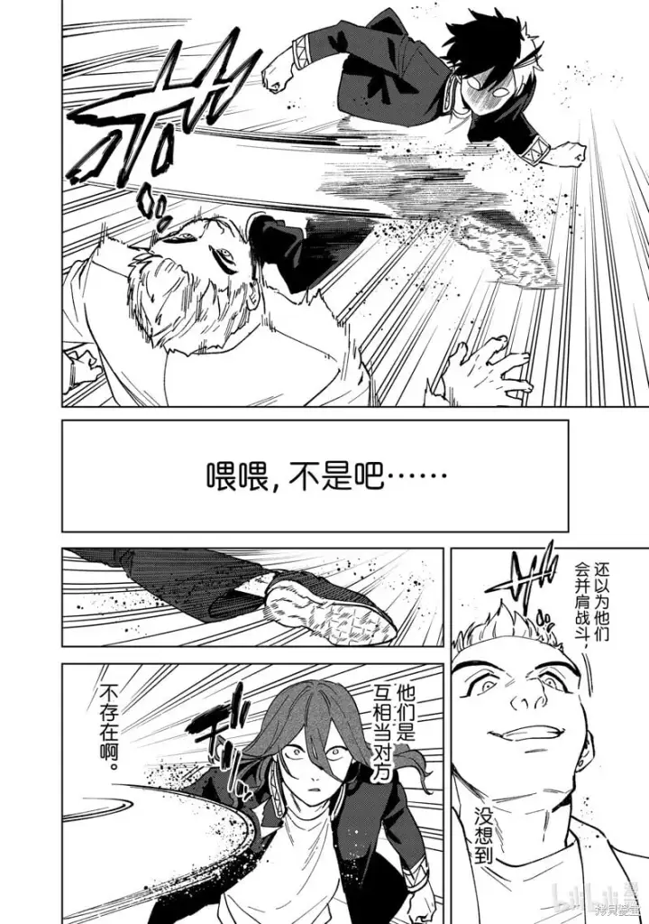 漫画《WIND BREAKER》第106话第14张图
