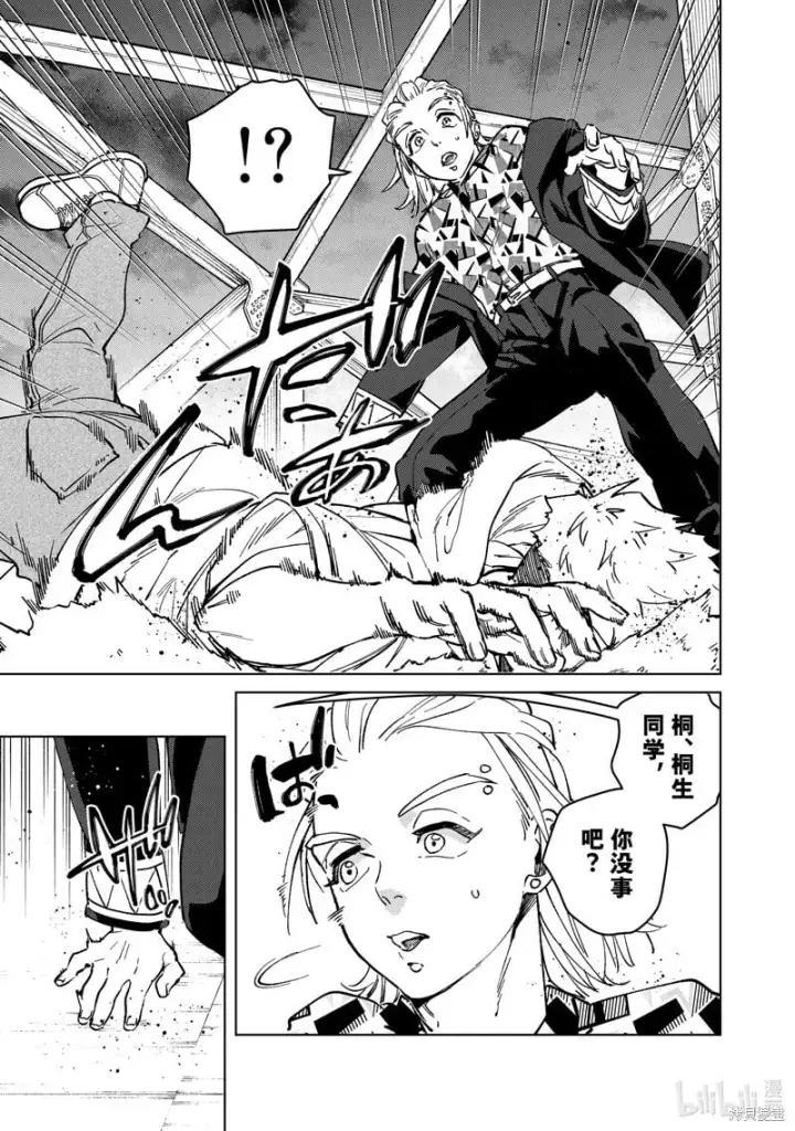 漫画《WIND BREAKER》第106话第19张图
