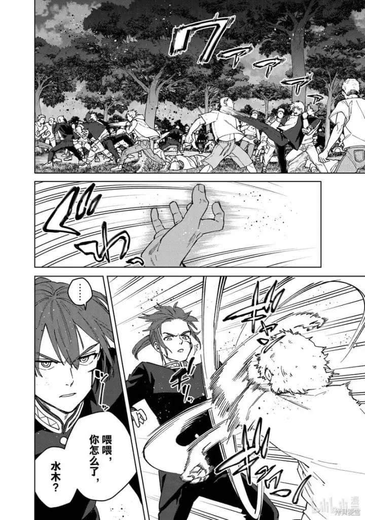 漫画《WIND BREAKER》第106话第2张图