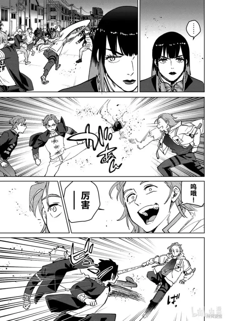 漫画《WIND BREAKER》第106话第7张图