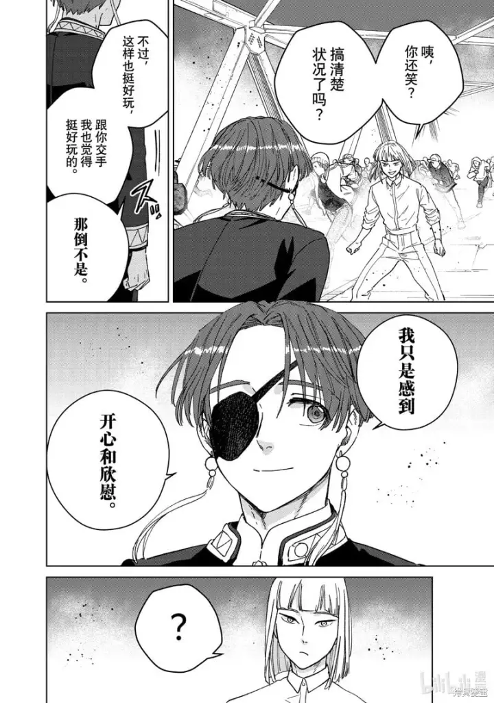 漫画《WIND BREAKER》第107话第10张图