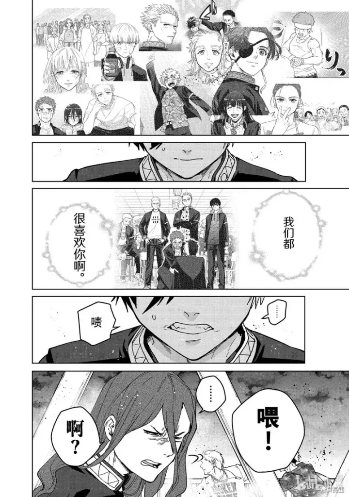 漫画《WIND BREAKER》第107话第18张图