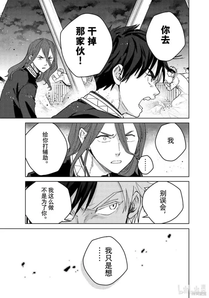 漫画《WIND BREAKER》第107话第19张图