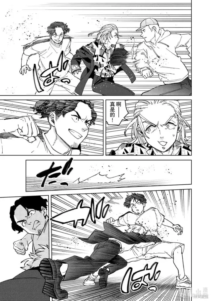 漫画《WIND BREAKER》第107话第5张图