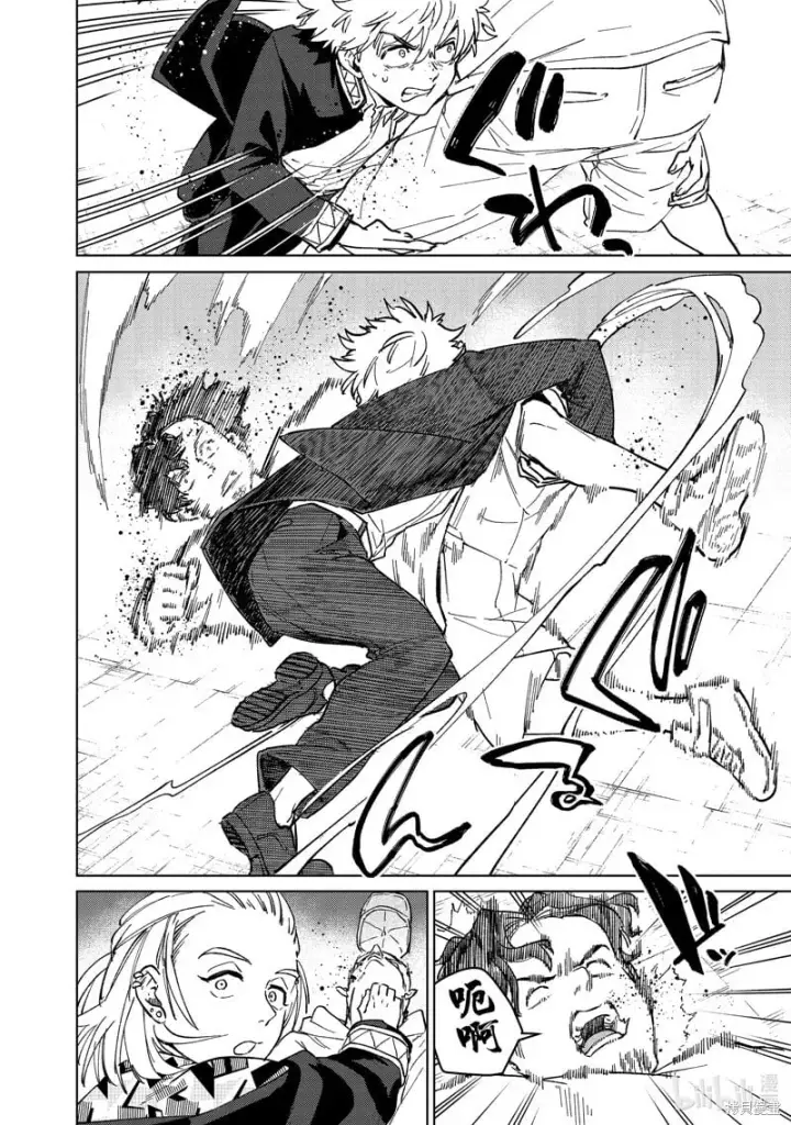 漫画《WIND BREAKER》第107话第6张图