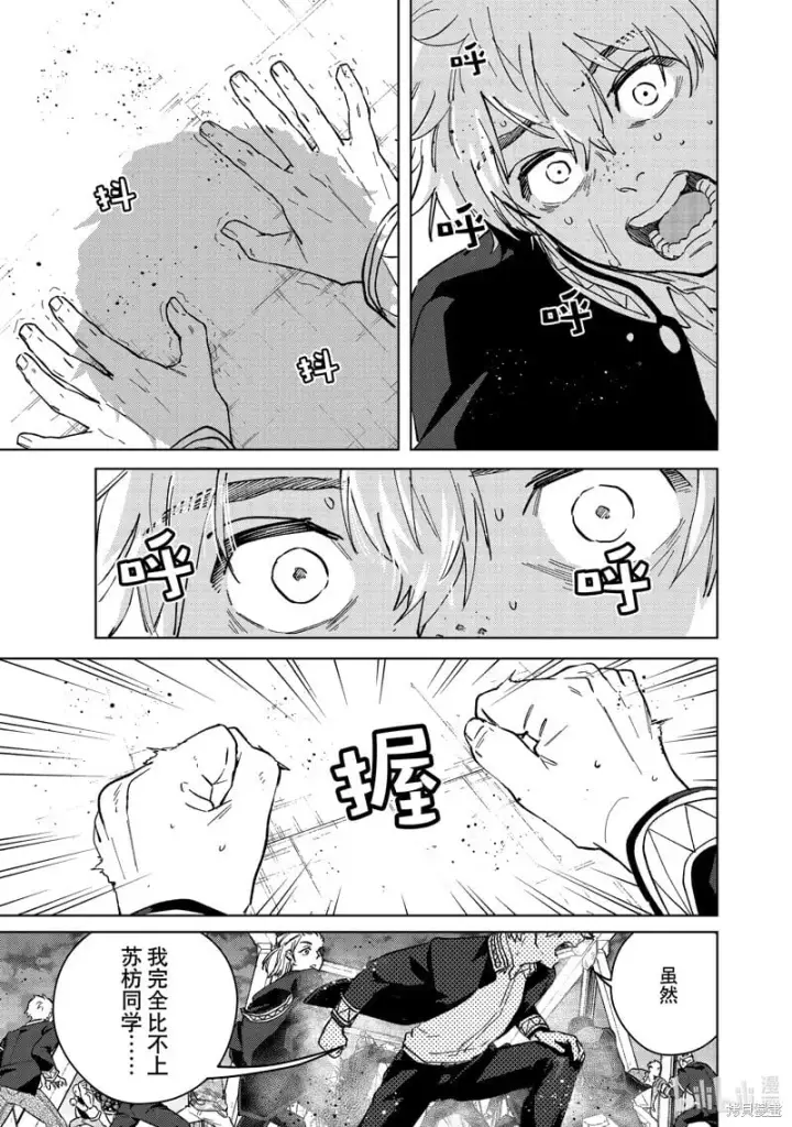 漫画《WIND BREAKER》第107话第7张图