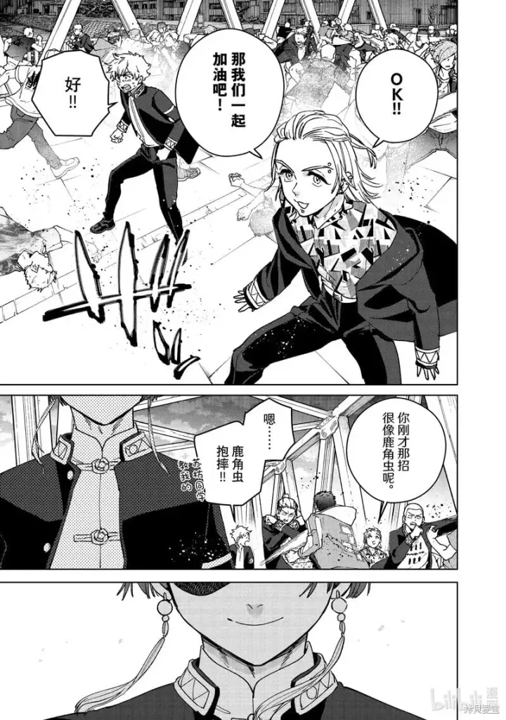 漫画《WIND BREAKER》第107话第9张图