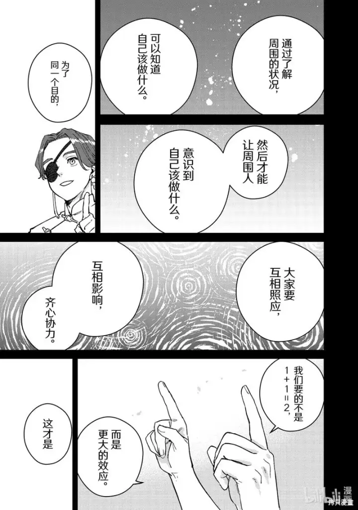 漫画《WIND BREAKER》第108话第11张图