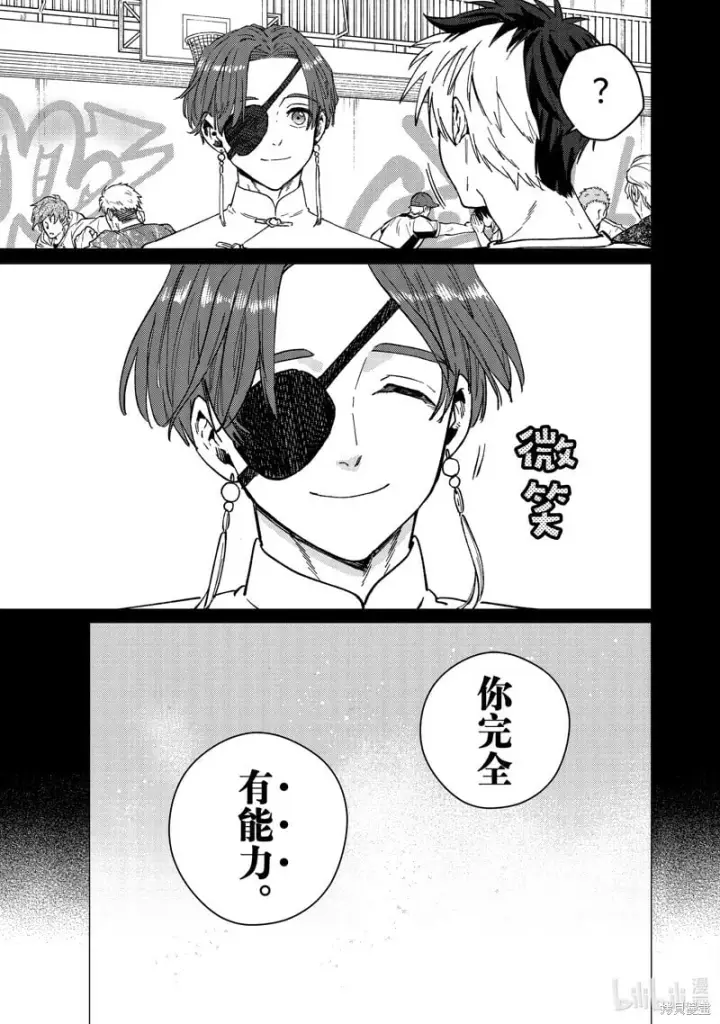 漫画《WIND BREAKER》第108话第13张图