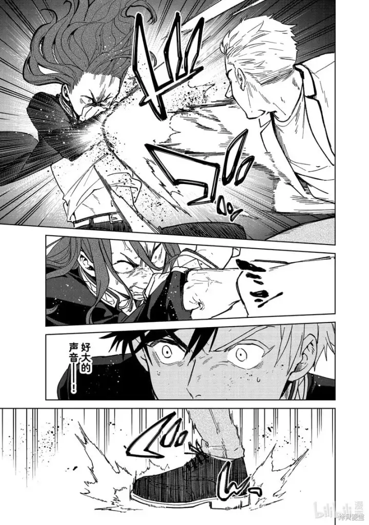漫画《WIND BREAKER》第108话第15张图
