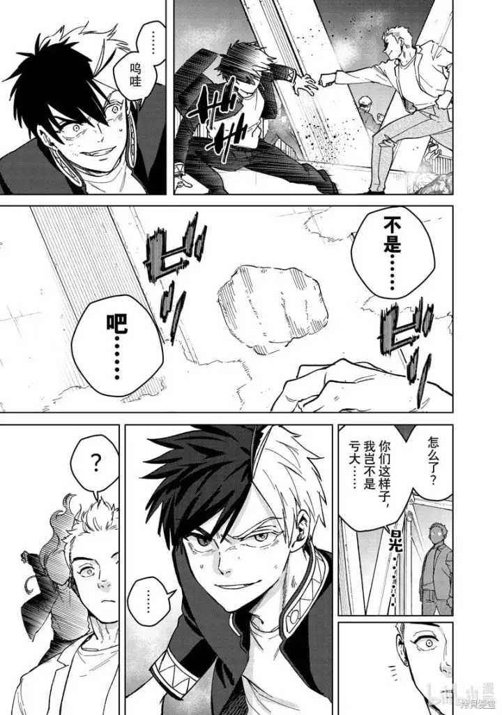漫画《WIND BREAKER》第108话第17张图