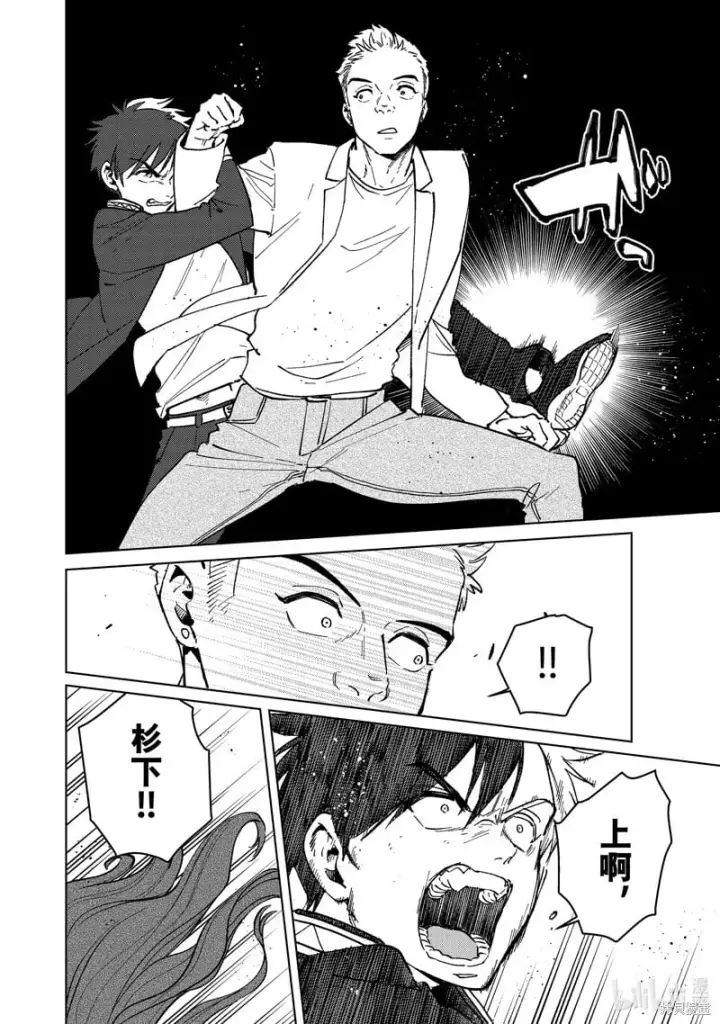 漫画《WIND BREAKER》第108话第20张图
