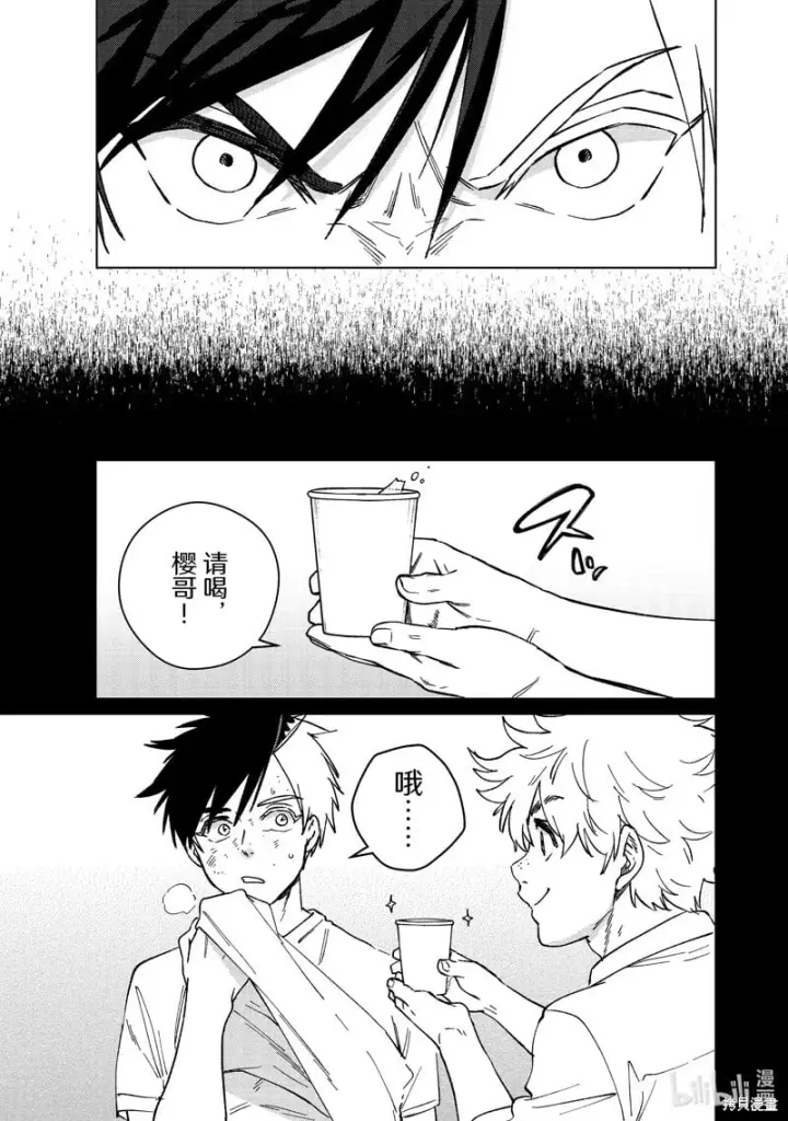 漫画《WIND BREAKER》第108话第5张图