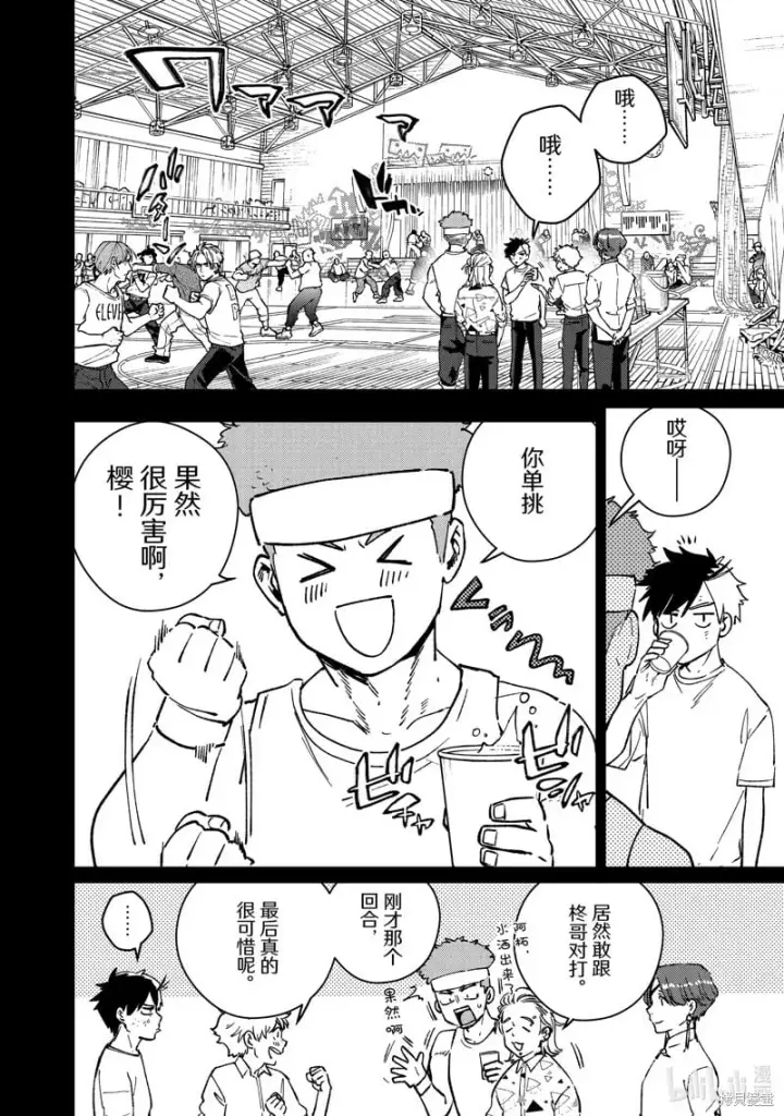 漫画《WIND BREAKER》第108话第6张图