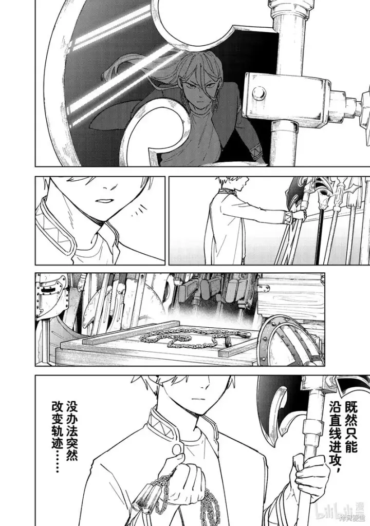 漫画《WIND BREAKER》第109话第10张图