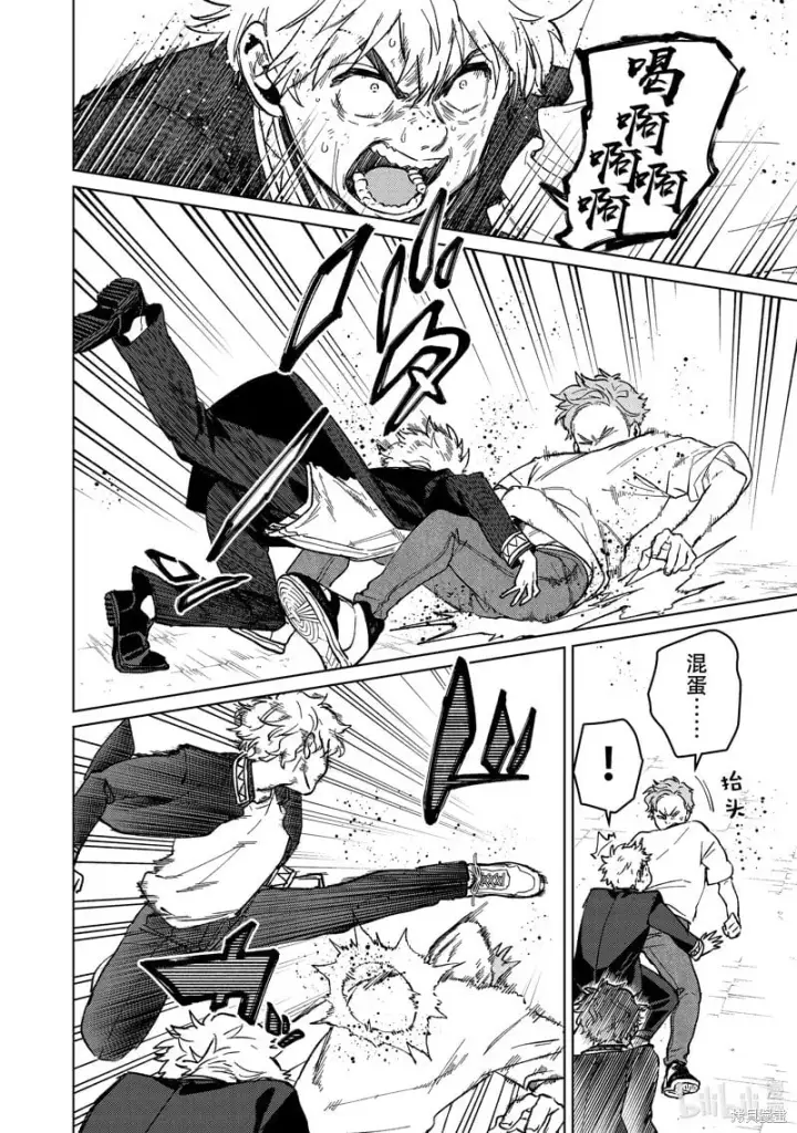 漫画《WIND BREAKER》第109话第14张图