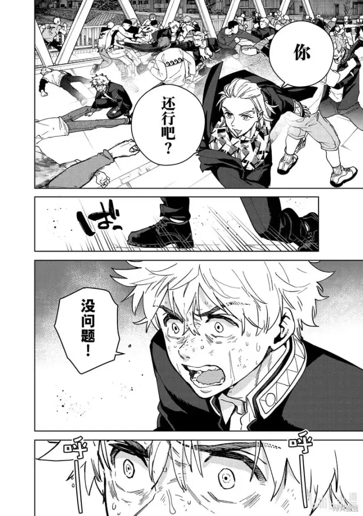 漫画《WIND BREAKER》第109话第16张图