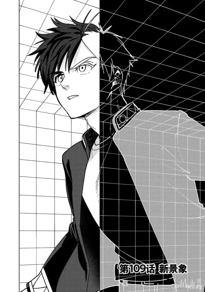 漫画《WIND BREAKER》第109话第2张图