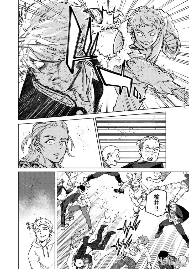 漫画《WIND BREAKER》第109话第20张图