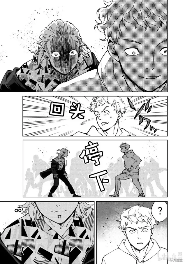 漫画《WIND BREAKER》第109话第21张图