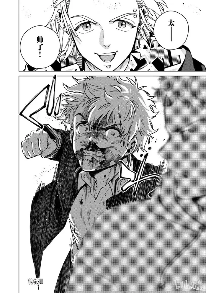 漫画《WIND BREAKER》第109话第22张图