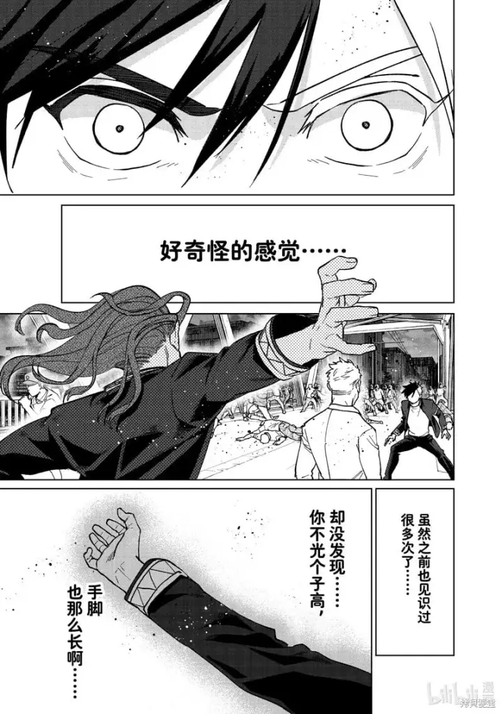漫画《WIND BREAKER》第109话第3张图