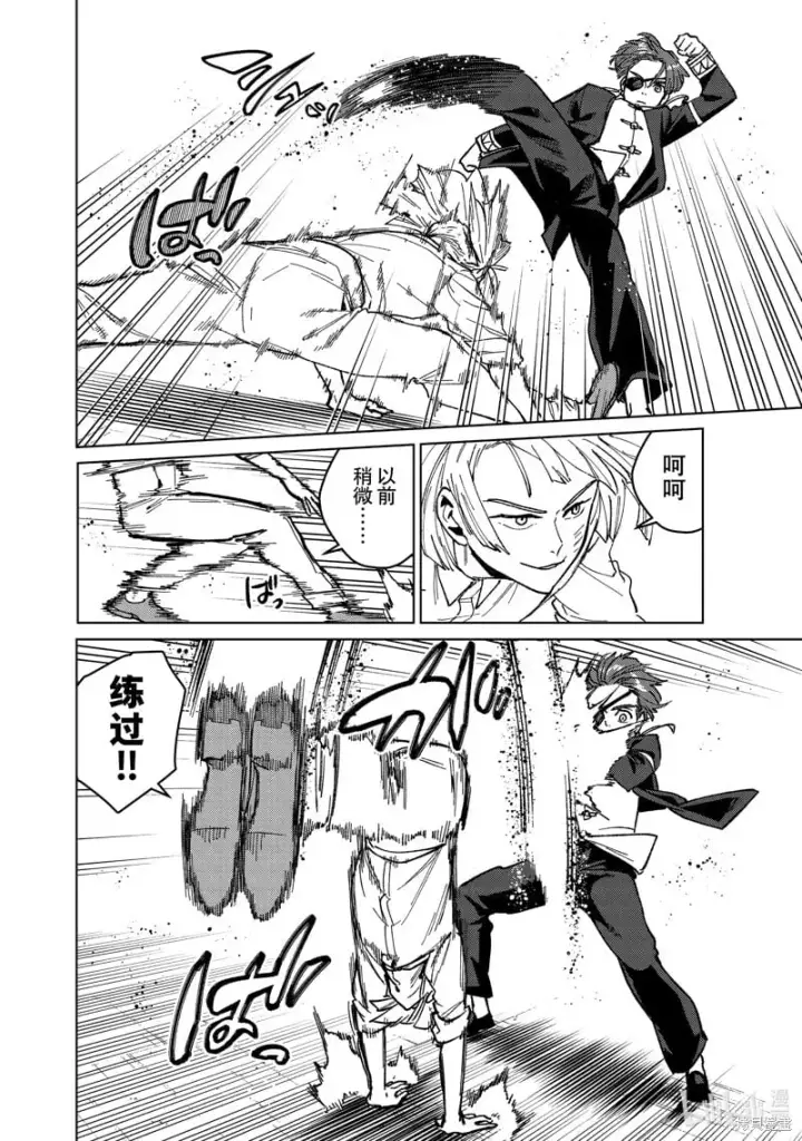 漫画《WIND BREAKER》第110话第10张图