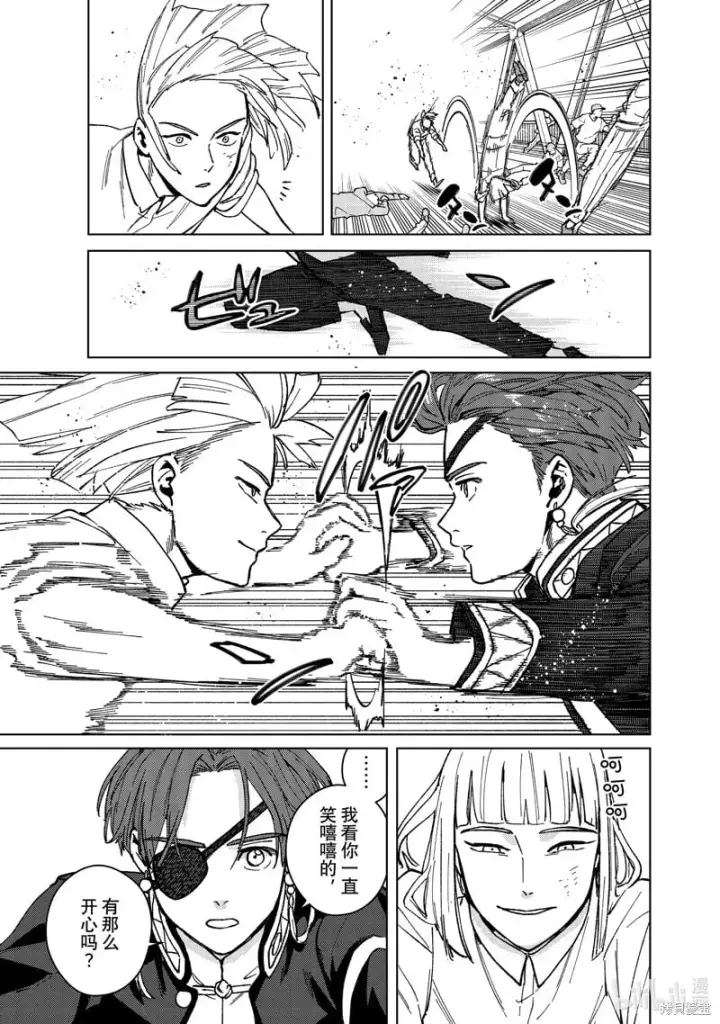 漫画《WIND BREAKER》第110话第11张图