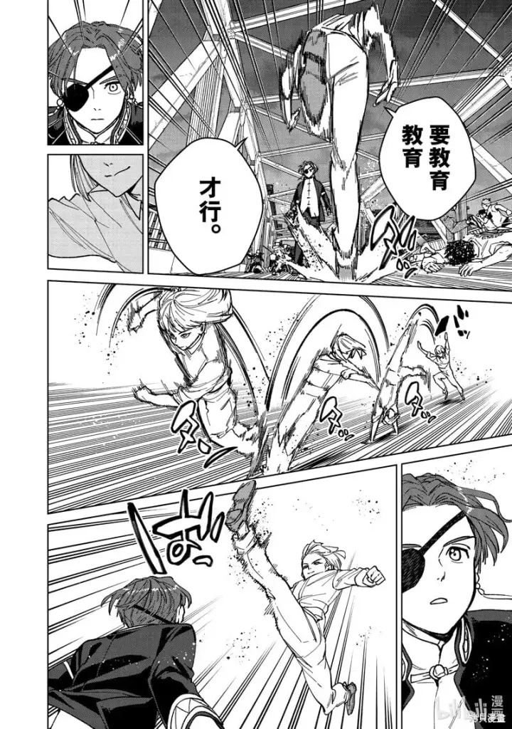 漫画《WIND BREAKER》第110话第16张图