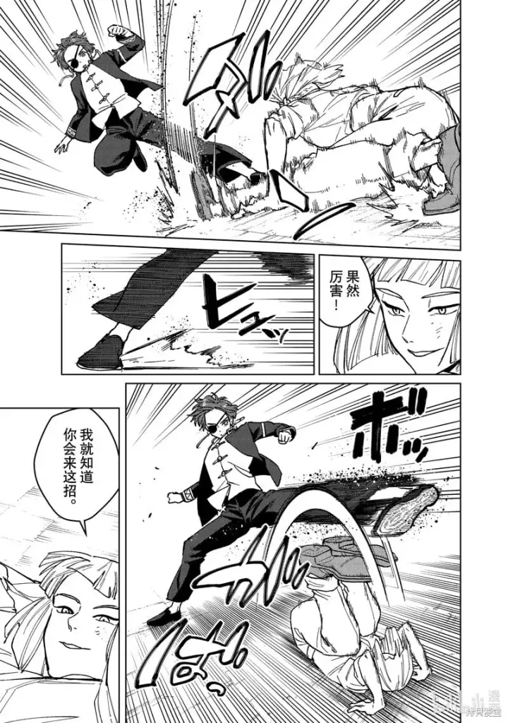 漫画《WIND BREAKER》第110话第17张图