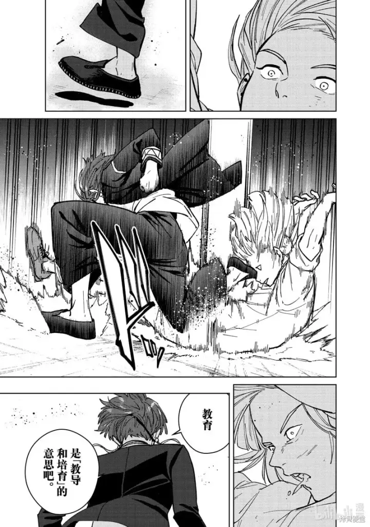 漫画《WIND BREAKER》第110话第19张图