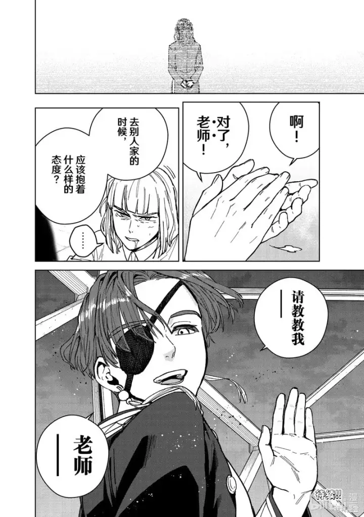 漫画《WIND BREAKER》第110话第20张图