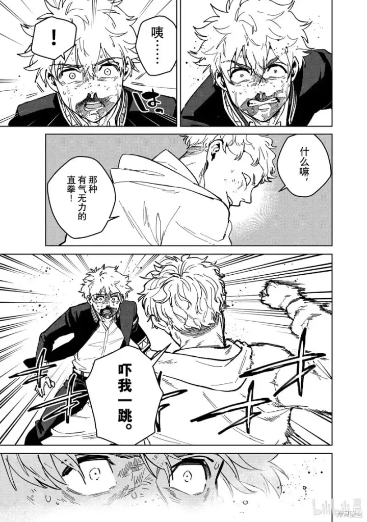 漫画《WIND BREAKER》第110话第3张图