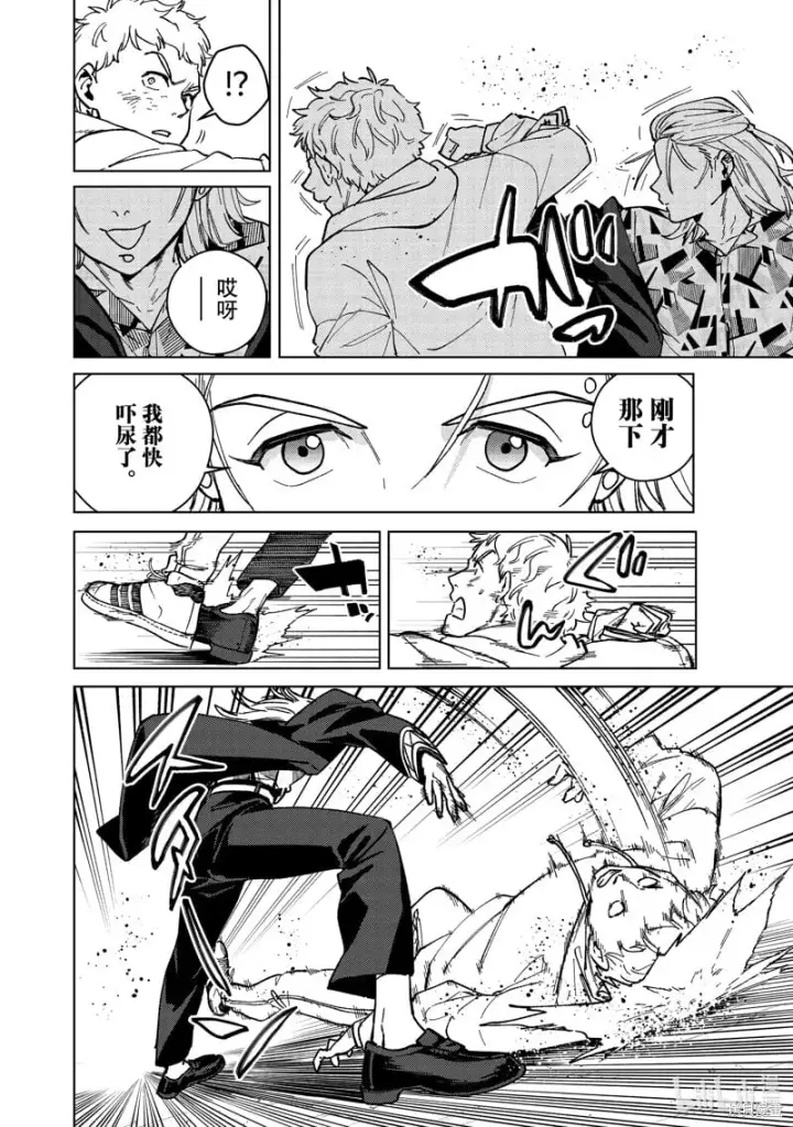 漫画《WIND BREAKER》第110话第4张图