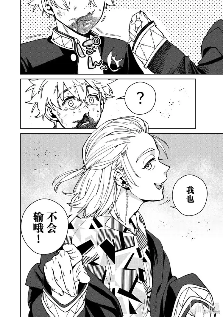 漫画《WIND BREAKER》第110话第6张图