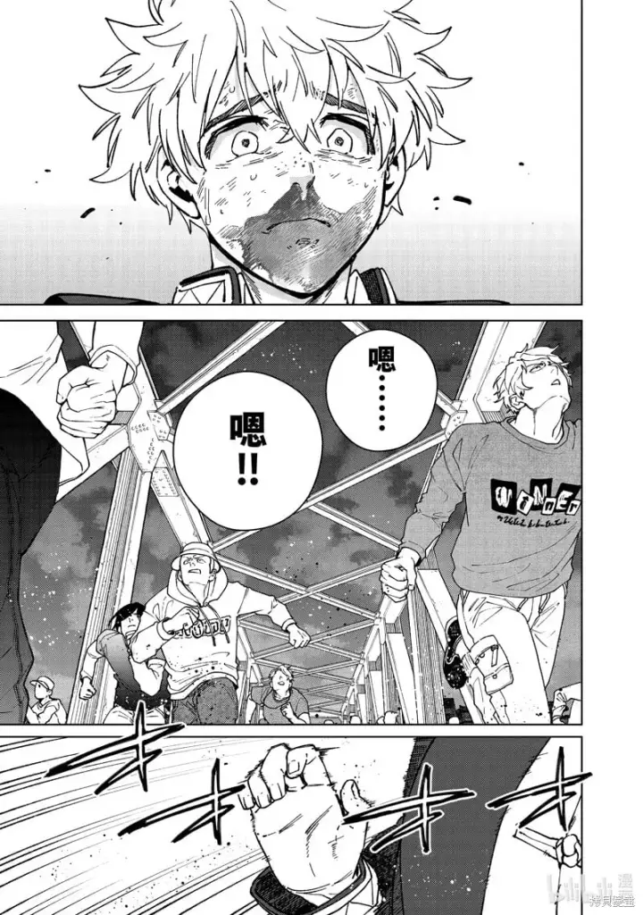 漫画《WIND BREAKER》第110话第7张图