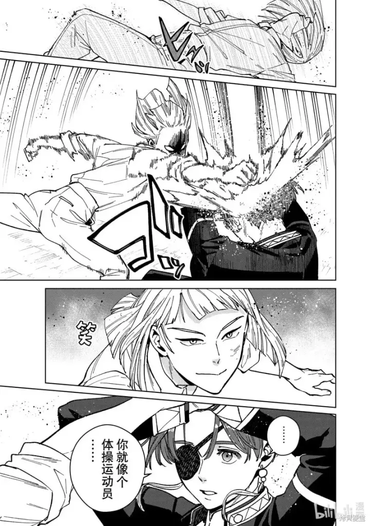 漫画《WIND BREAKER》第110话第9张图