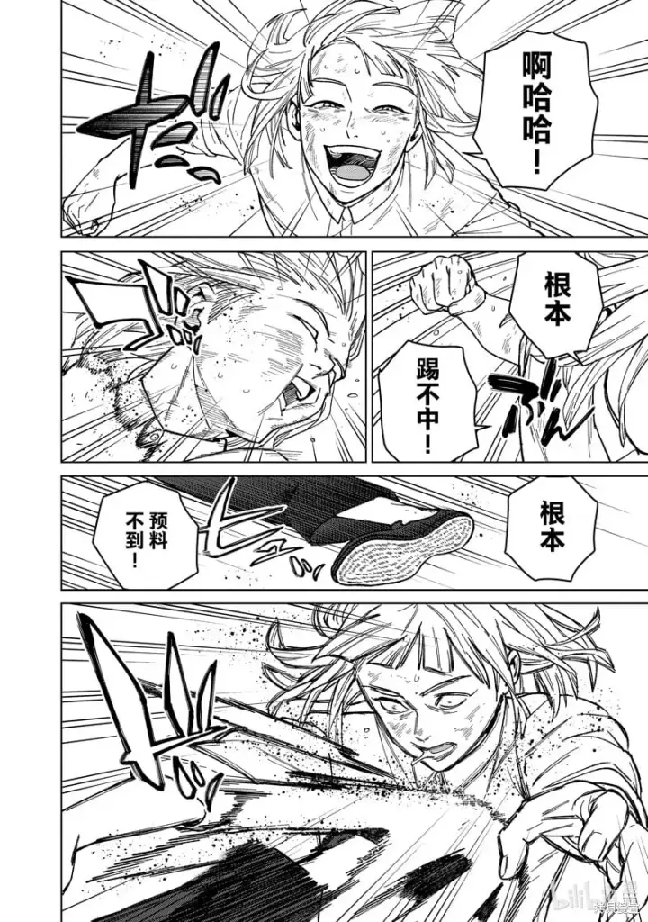 漫画《WIND BREAKER》第111话第10张图