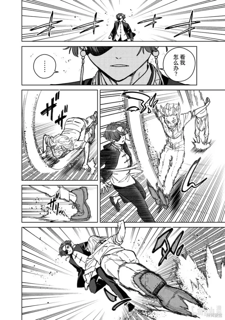 漫画《WIND BREAKER》第111话第12张图