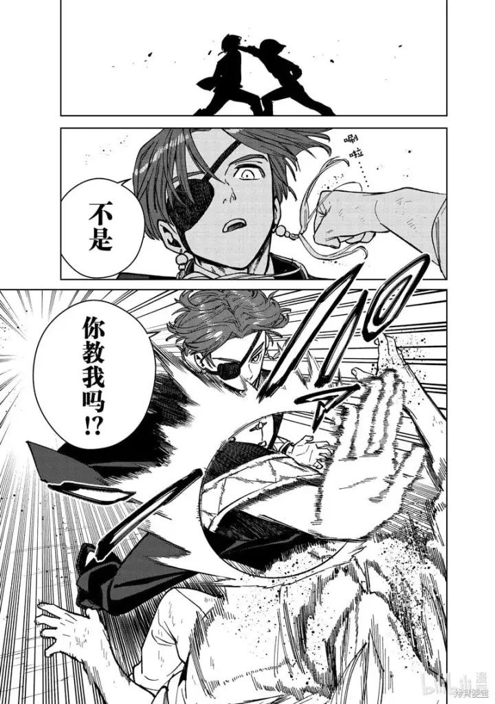 漫画《WIND BREAKER》第111话第13张图