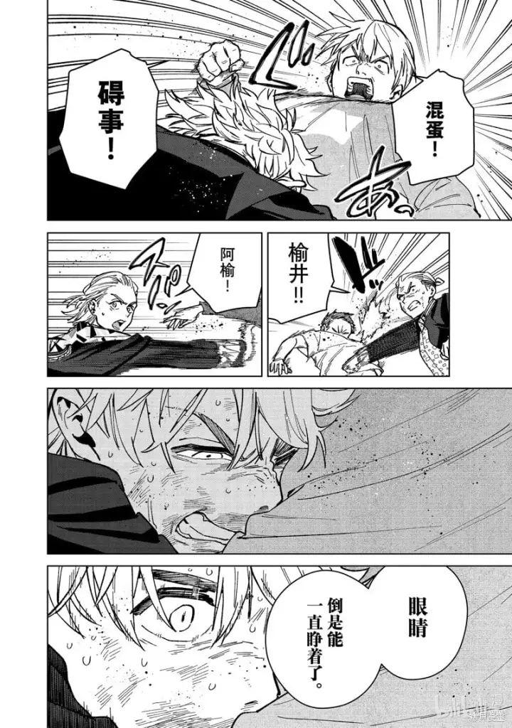漫画《WIND BREAKER》第111话第16张图
