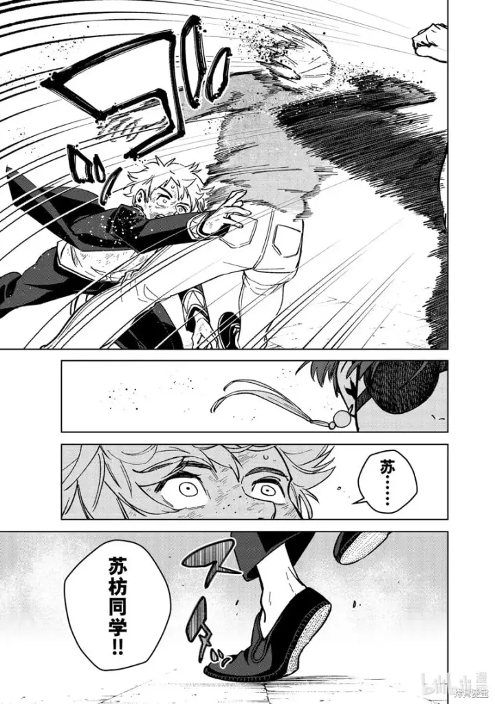 漫画《WIND BREAKER》第111话第17张图