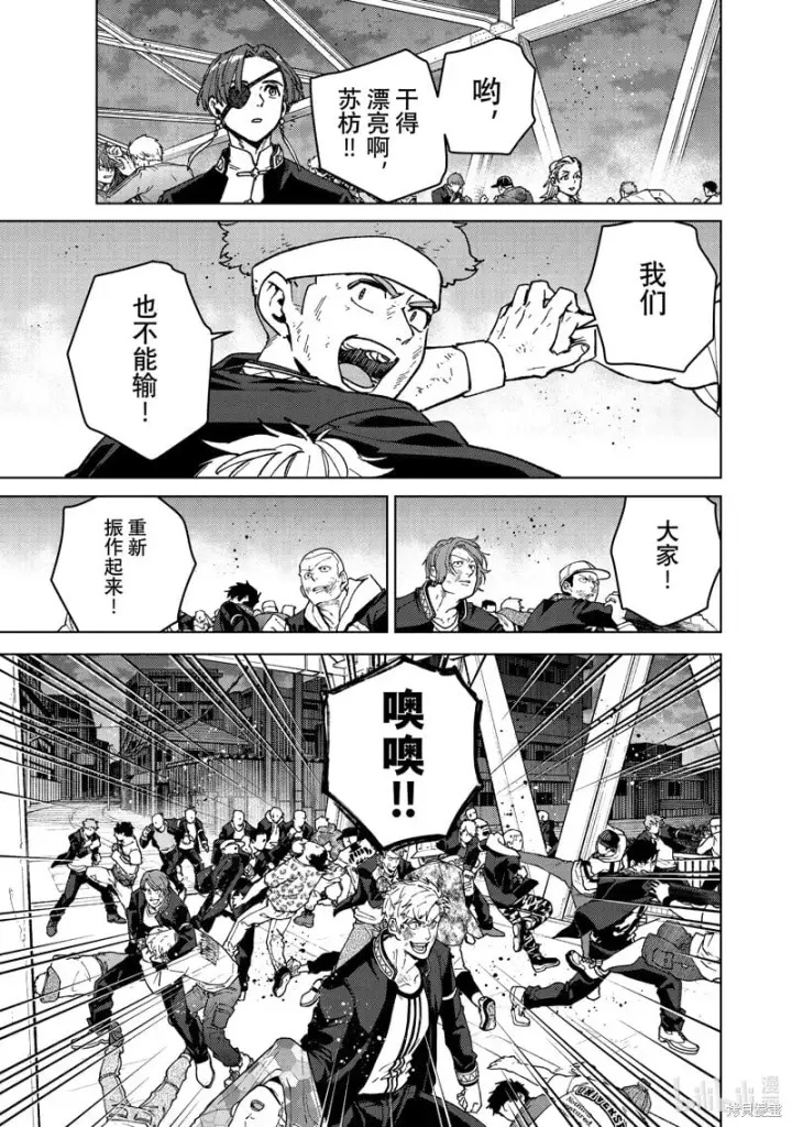 漫画《WIND BREAKER》第111话第19张图