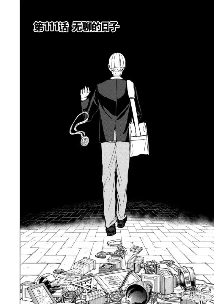 漫画《WIND BREAKER》第111话第2张图