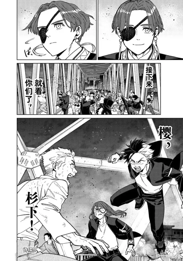 漫画《WIND BREAKER》第111话第20张图