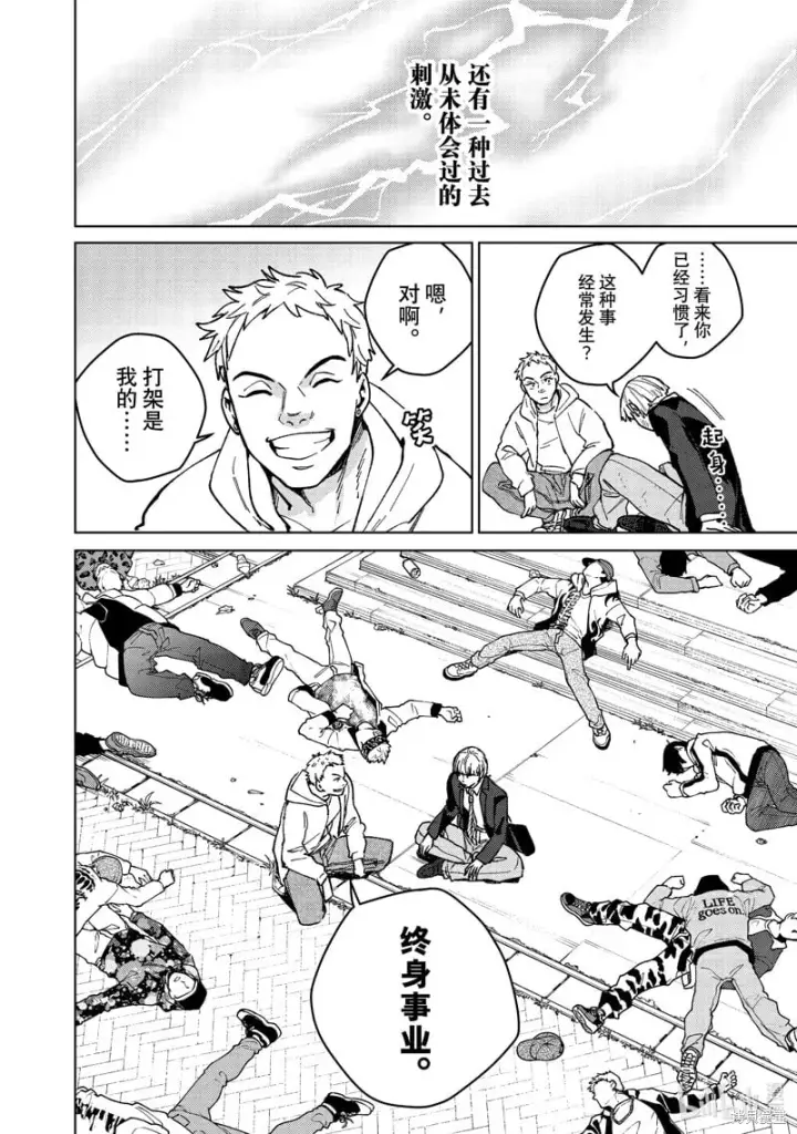 漫画《WIND BREAKER》第111话第4张图